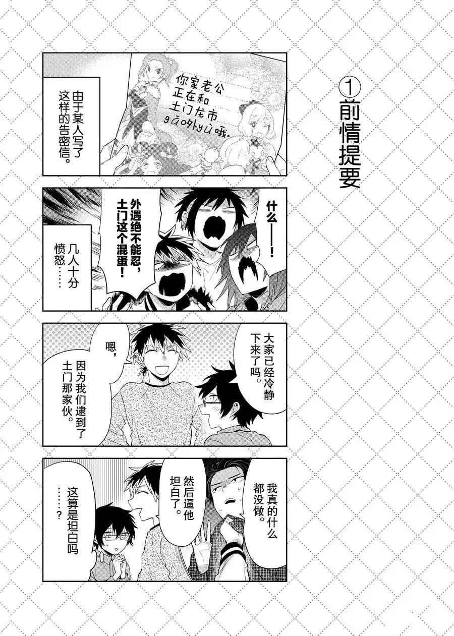 第93话 第2页
