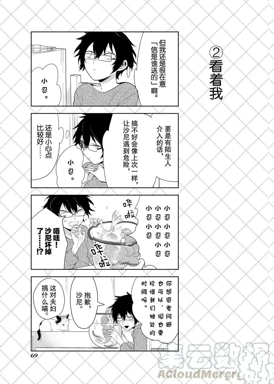 第93话 第3页