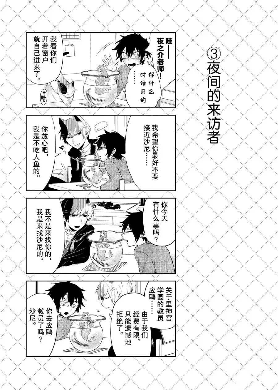 第93话 第4页