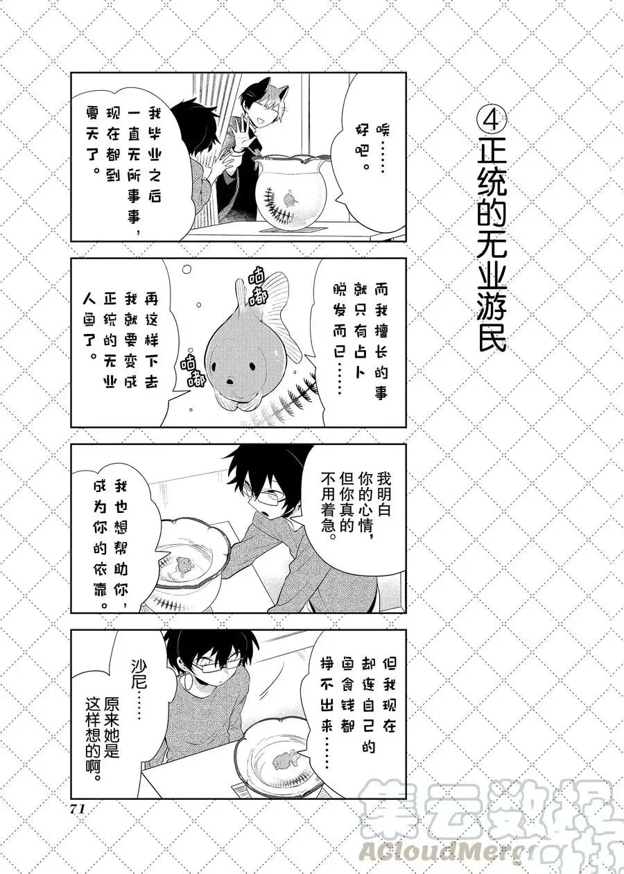 第93话 第5页