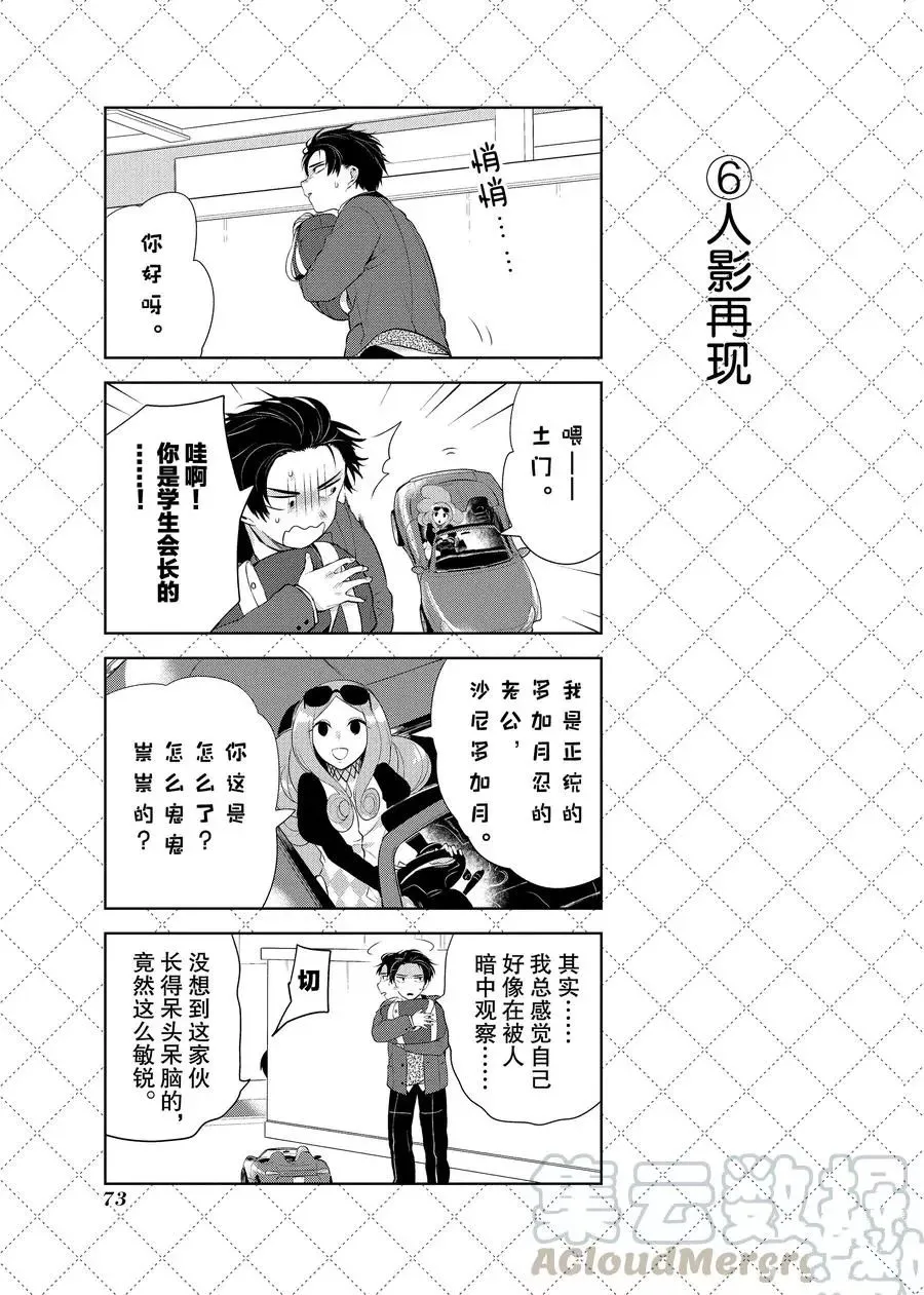 第93话 第7页