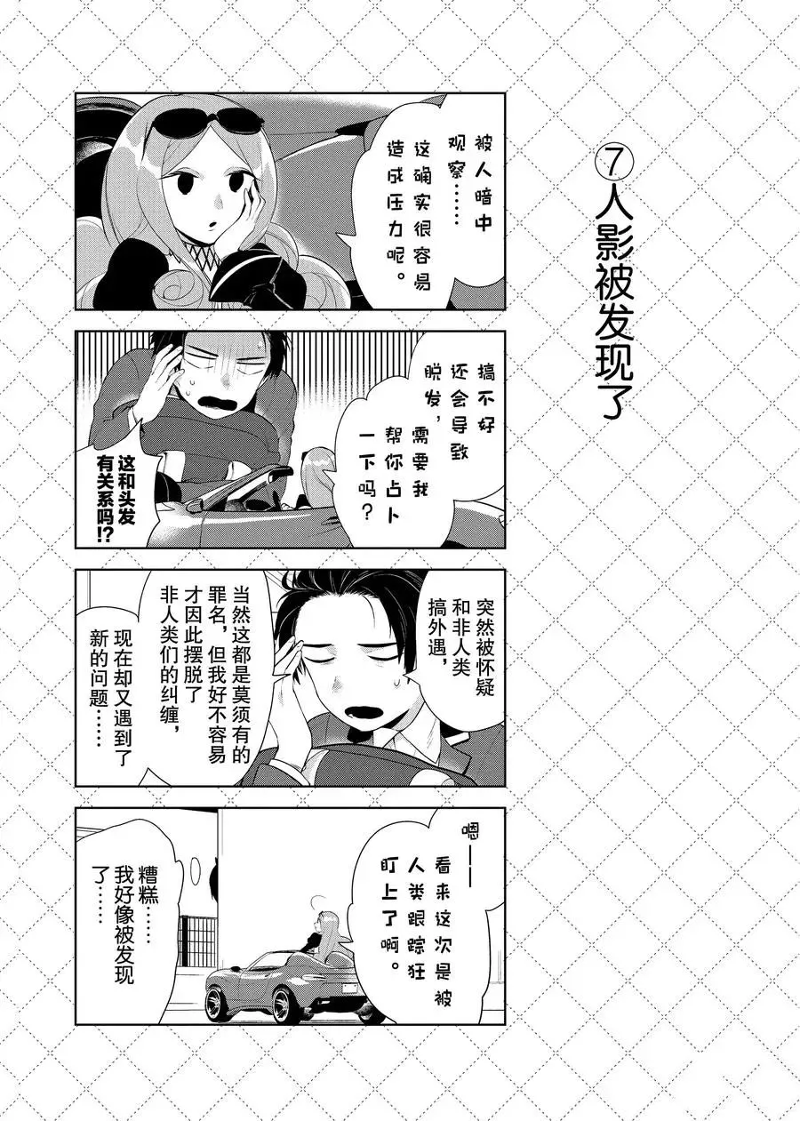 第93话 第8页