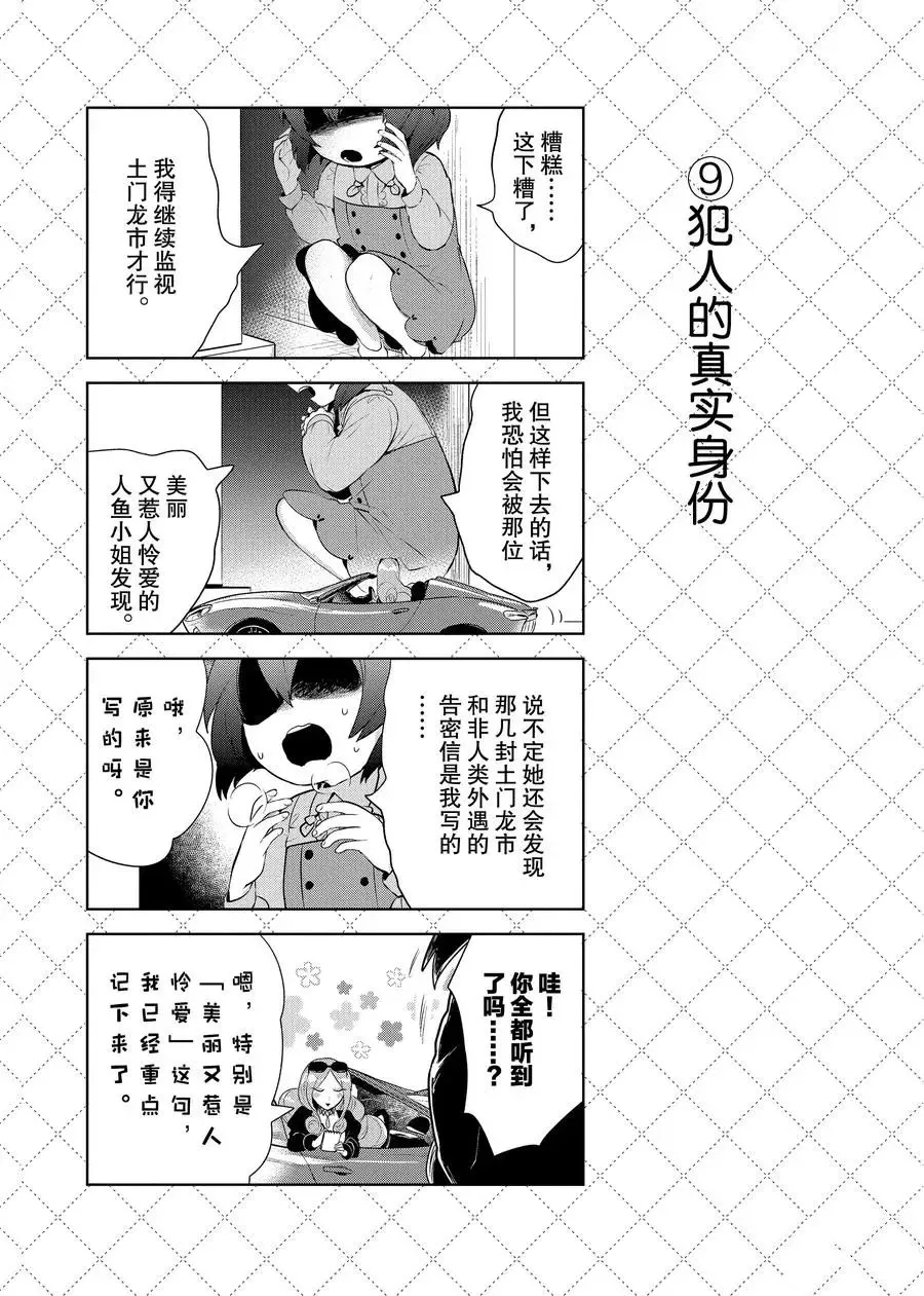第93话 第10页