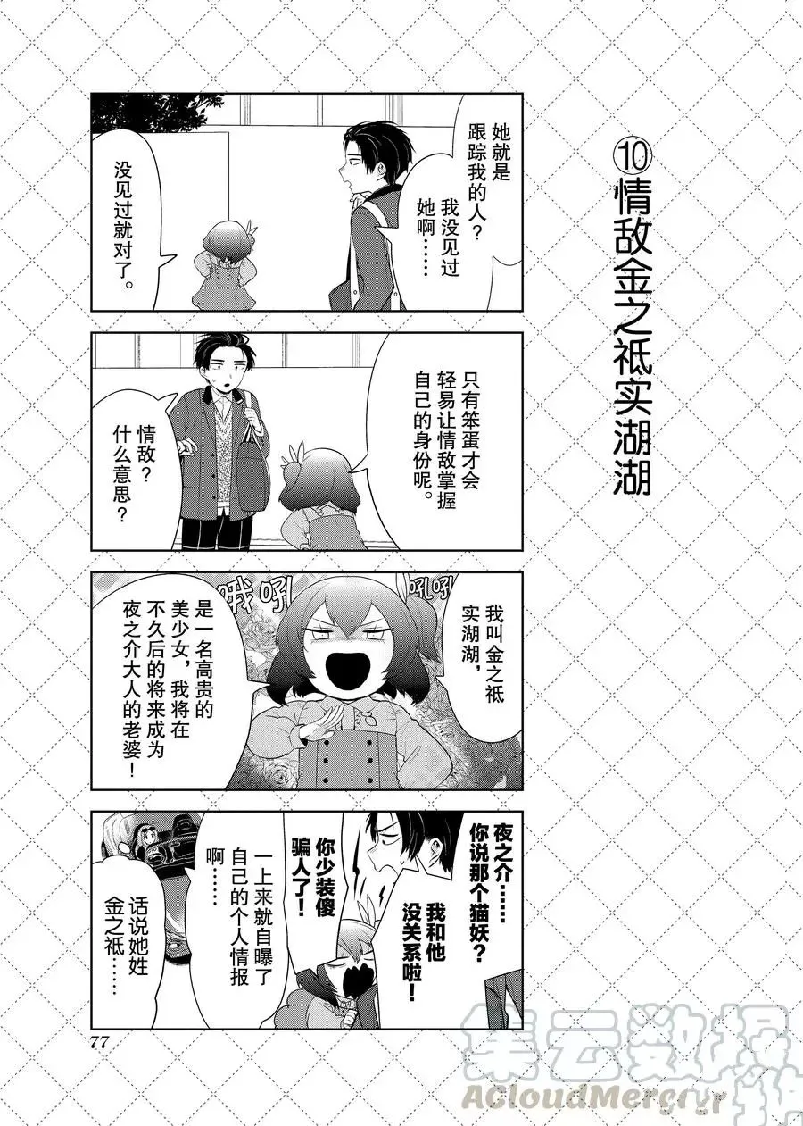 第93话 第11页