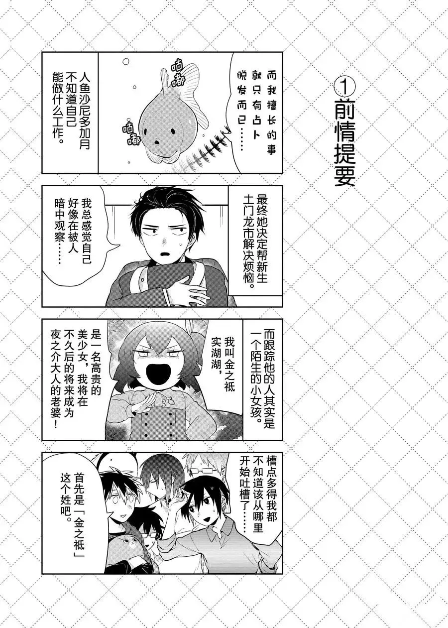 第94话 第2页