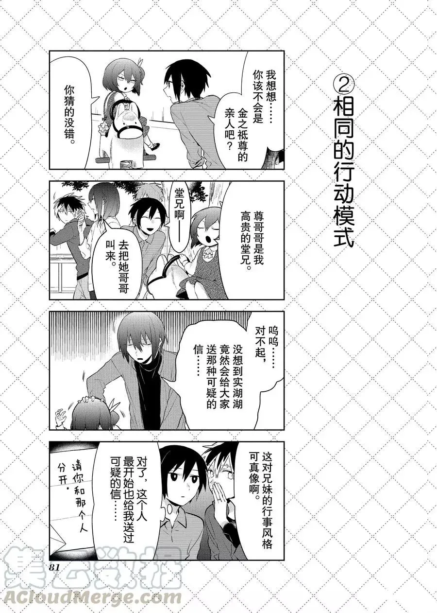 第94话 第3页