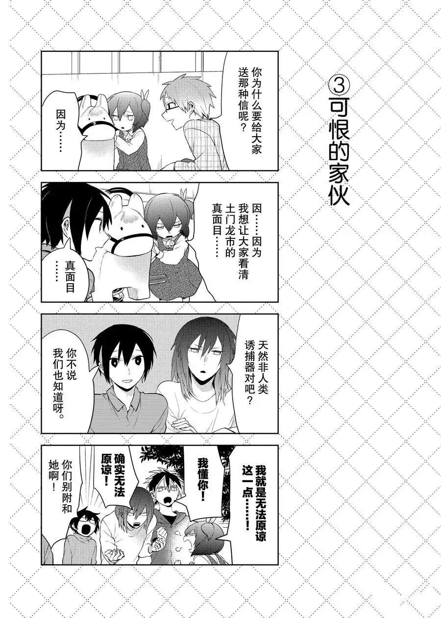 第94话 第4页