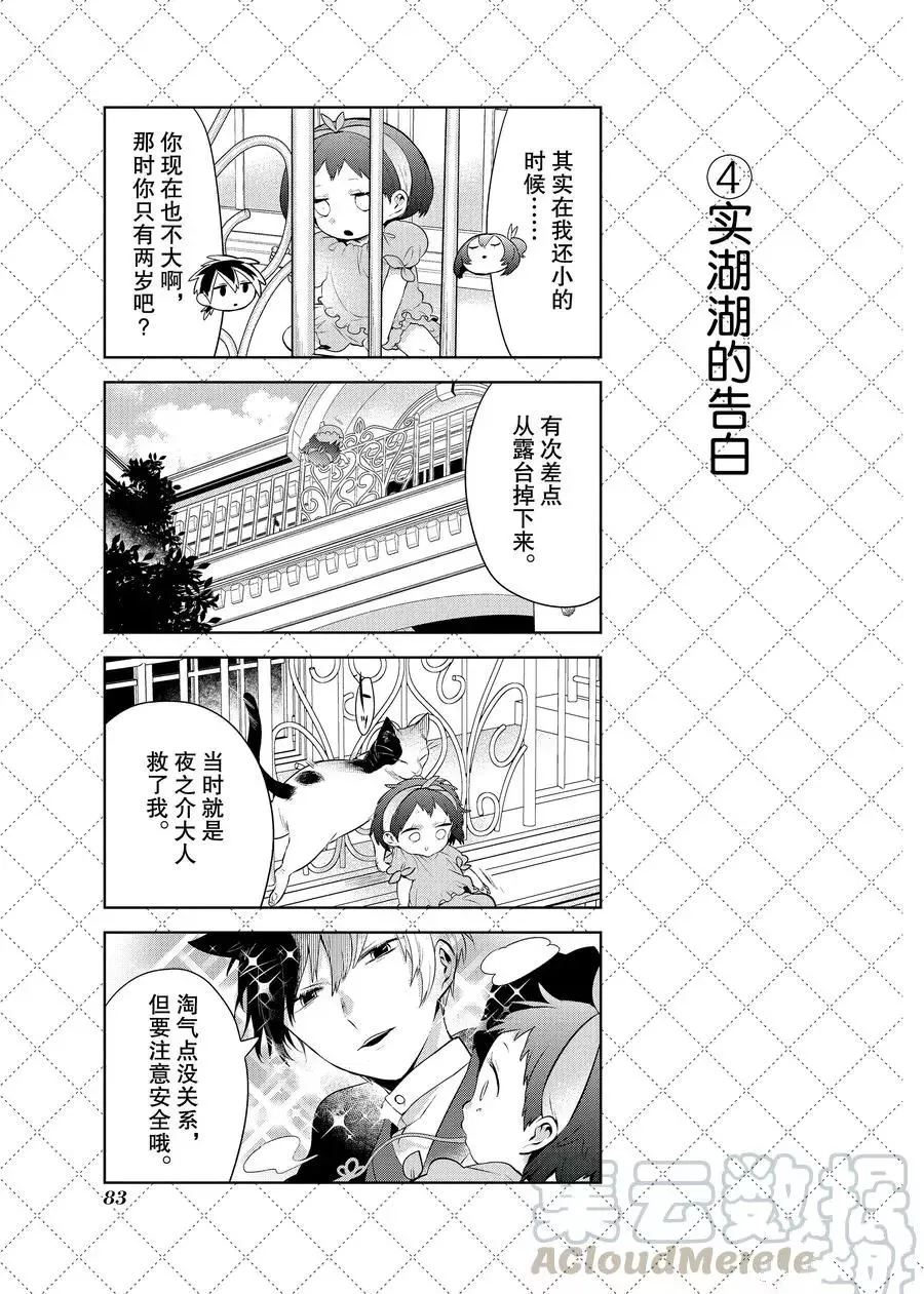 第94话 第5页