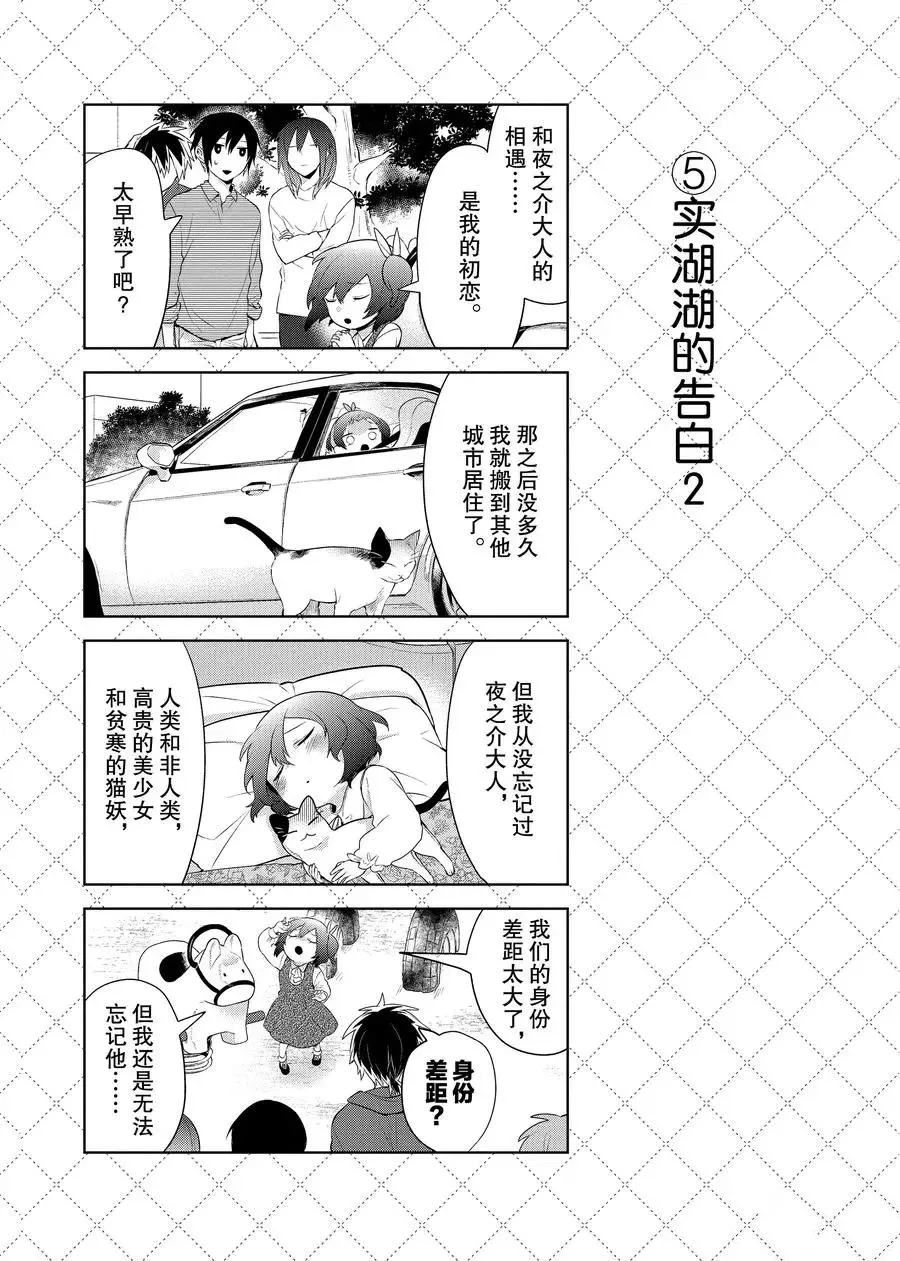第94话 第6页