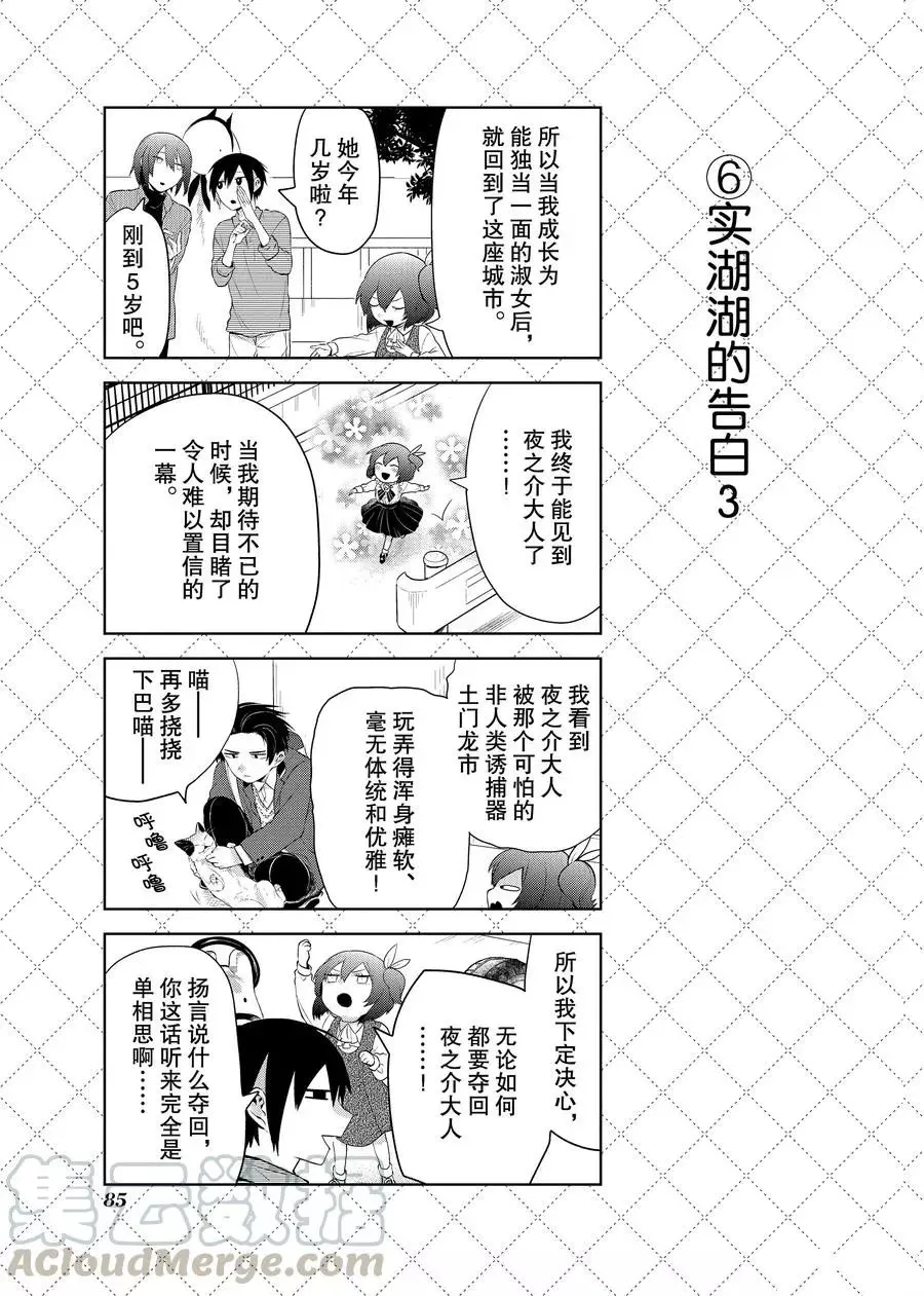 第94话 第7页