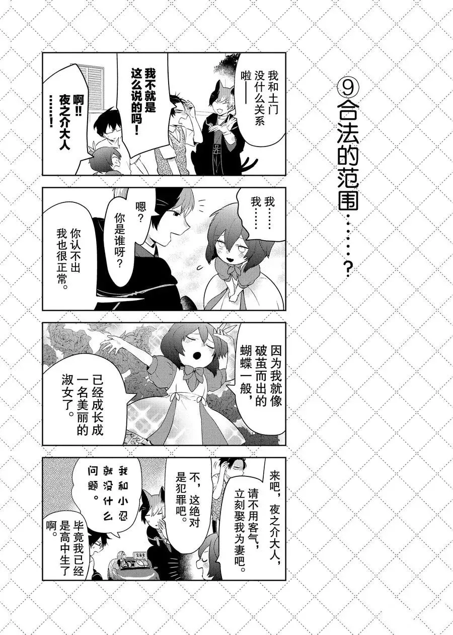 第94话 第10页