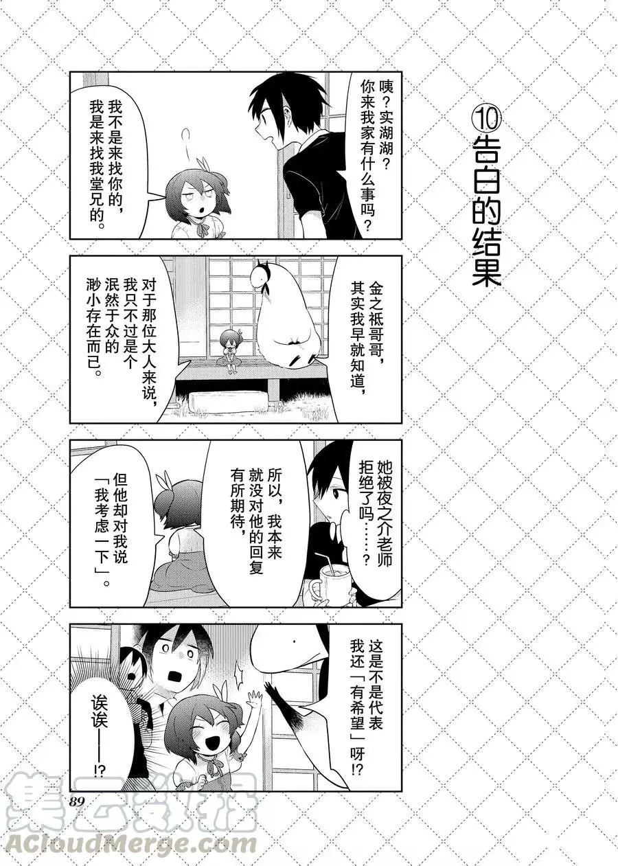 第94话 第11页