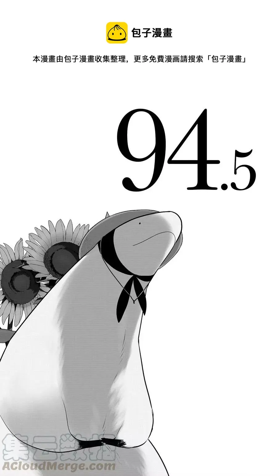 第94.5话 第1页