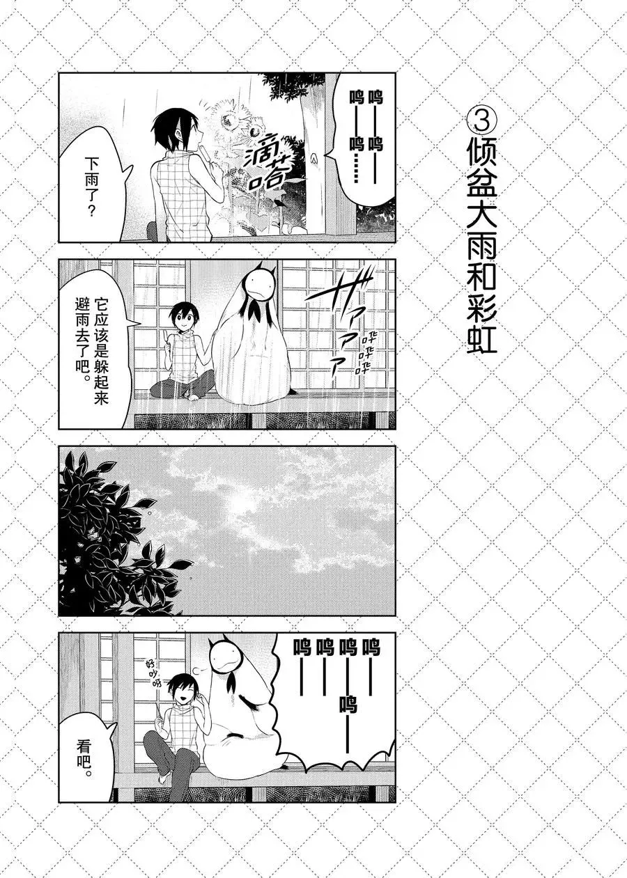 第94.5话 第4页