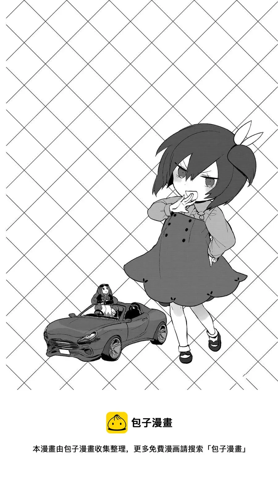 第94.5话 第6页
