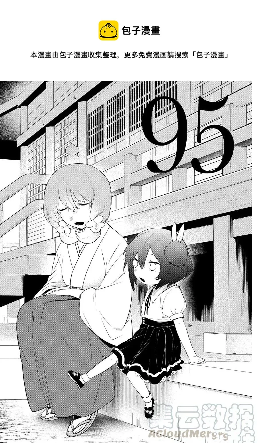 第95话 第1页