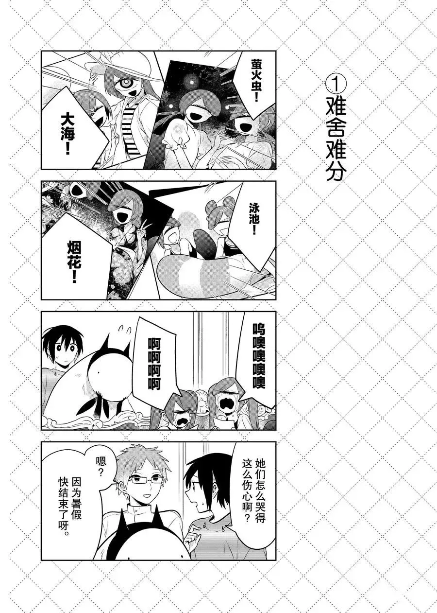 第95话 第2页