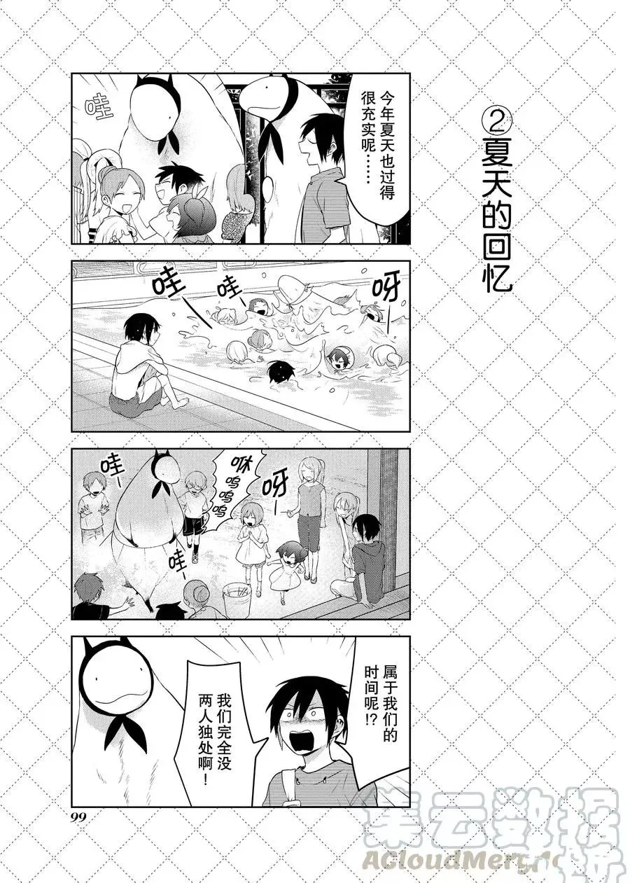 第95话 第3页