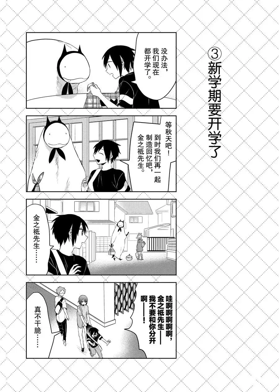 第95话 第4页
