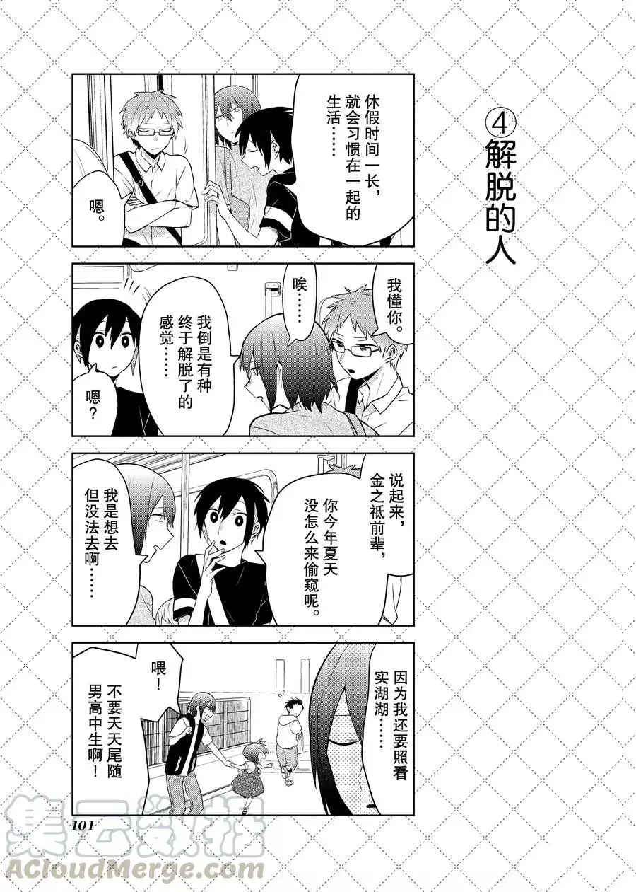 第95话 第5页