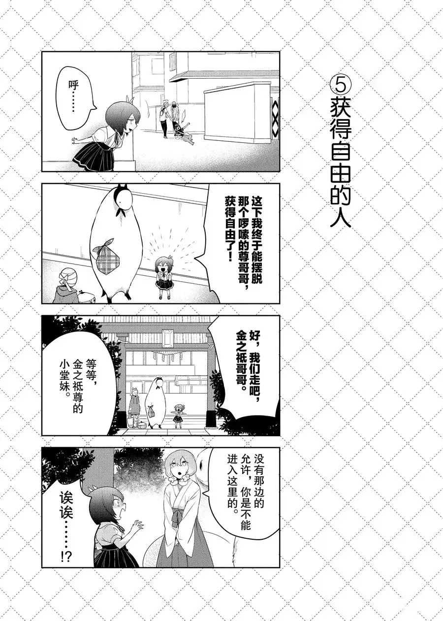 第95话 第6页