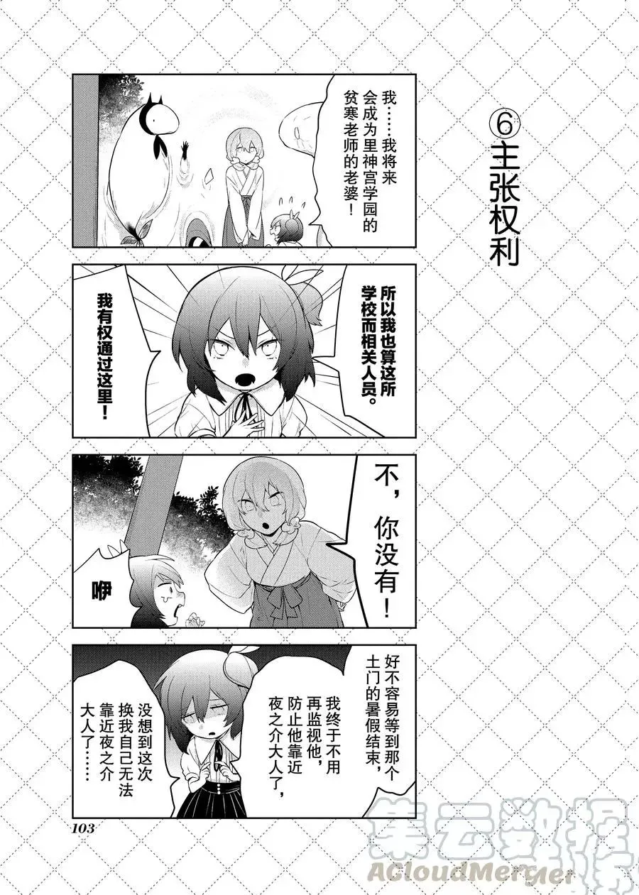 第95话 第7页