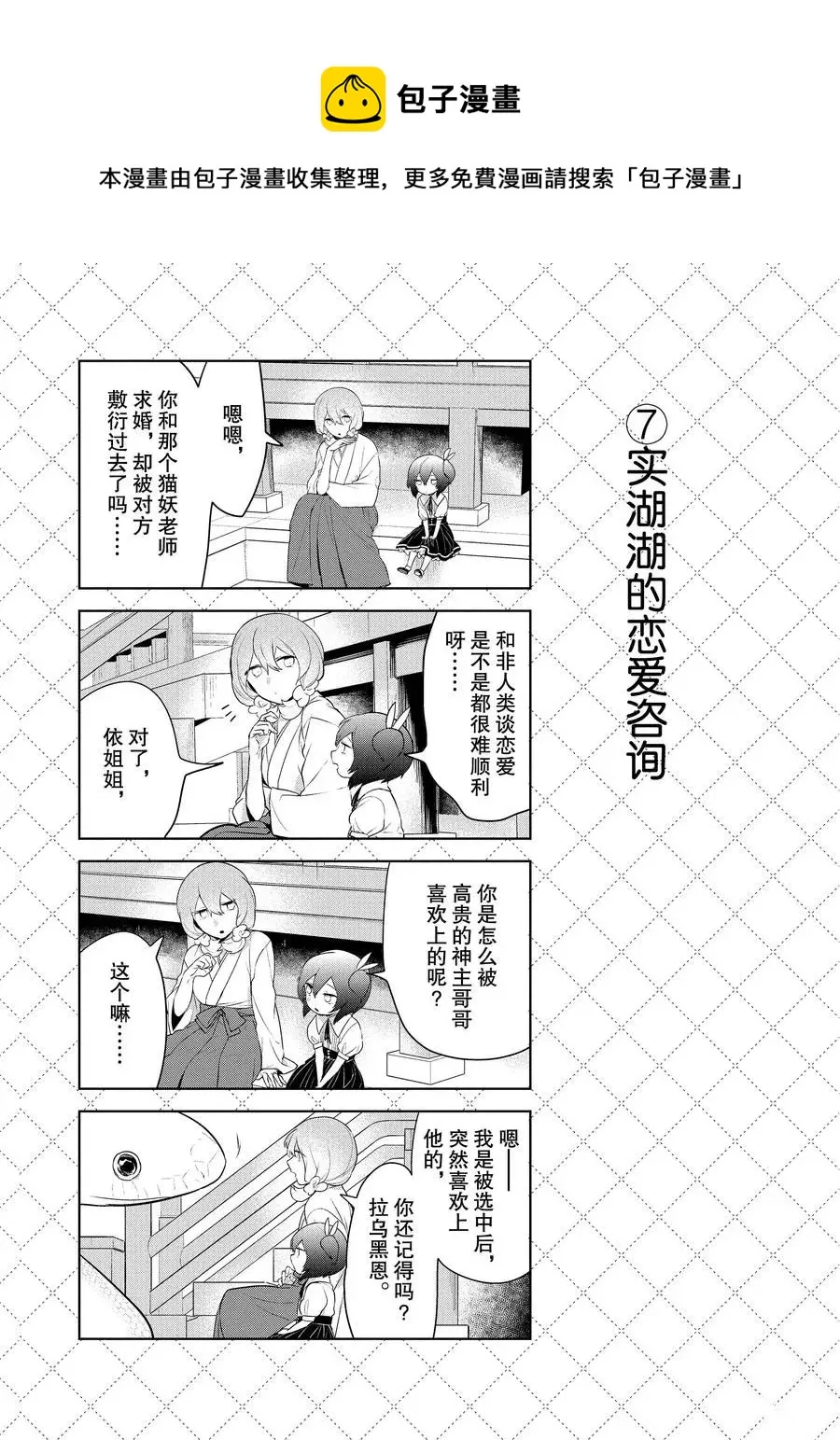 第95话 第8页