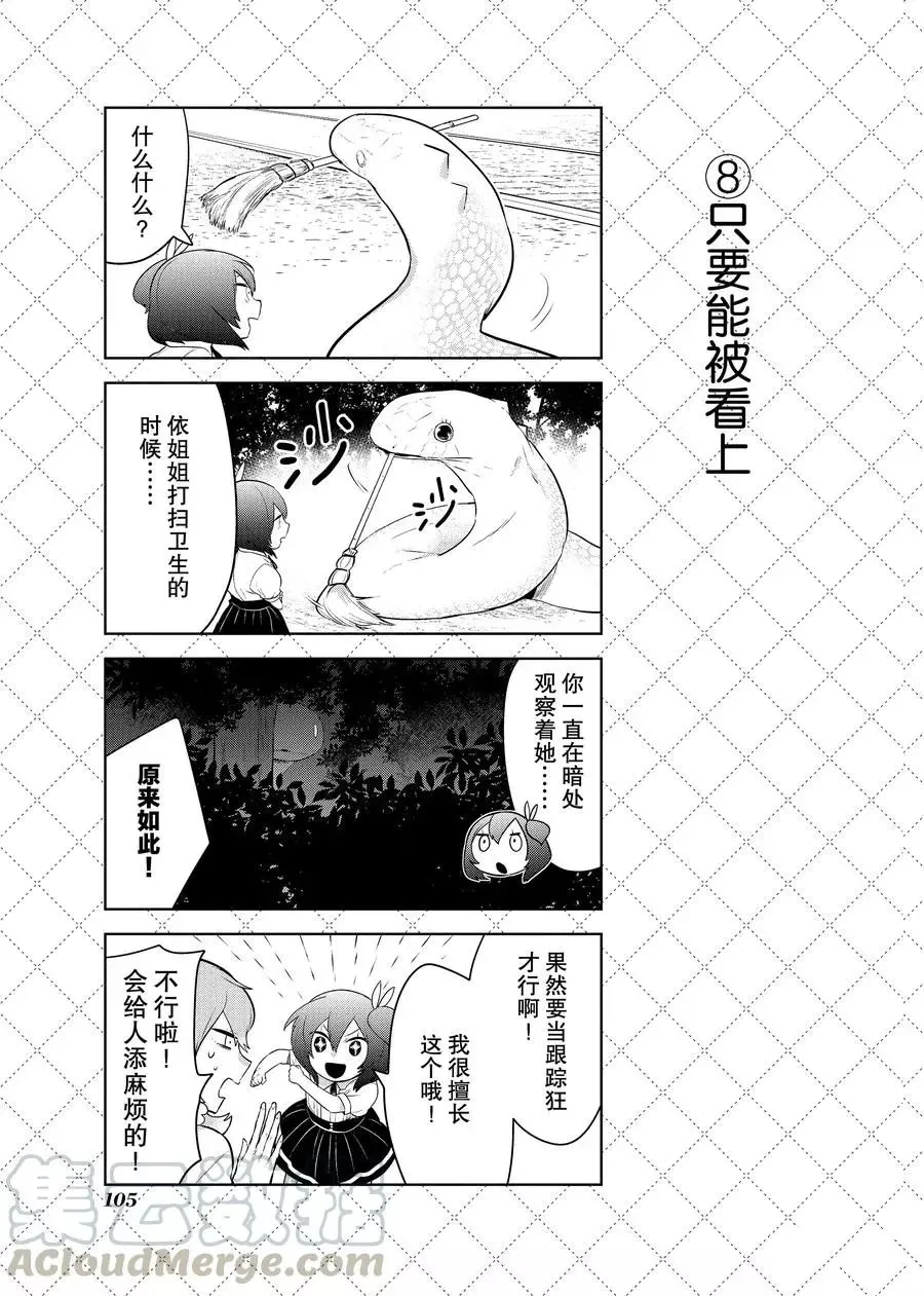 第95话 第9页