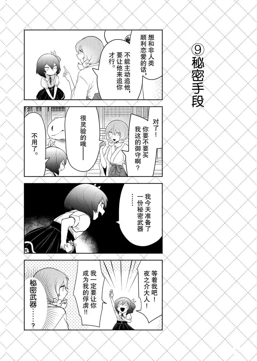 第95话 第10页