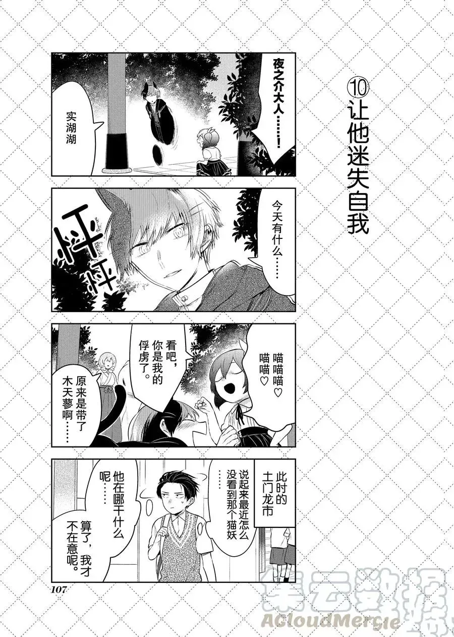 第95话 第11页