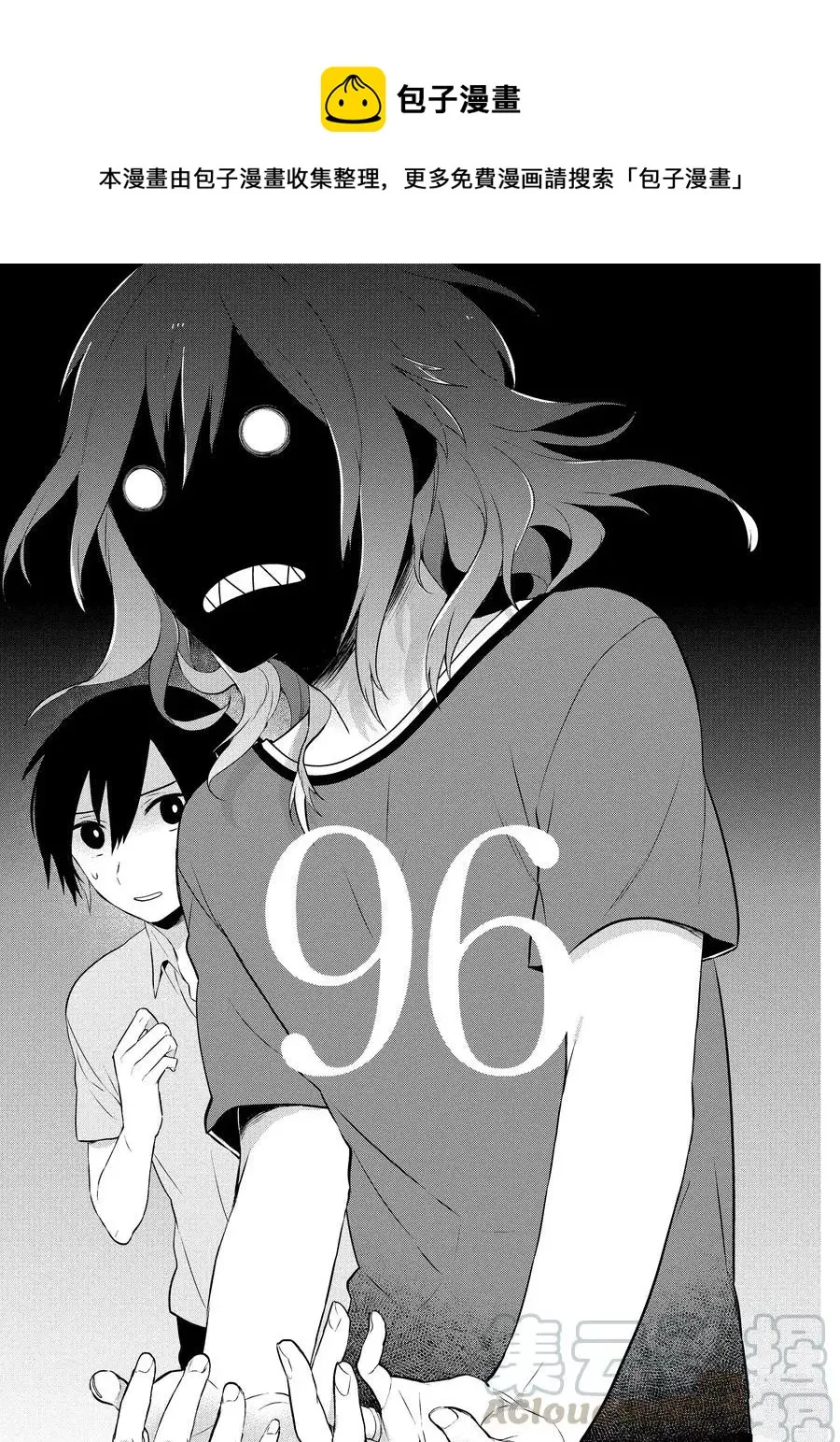 第96话 第1页