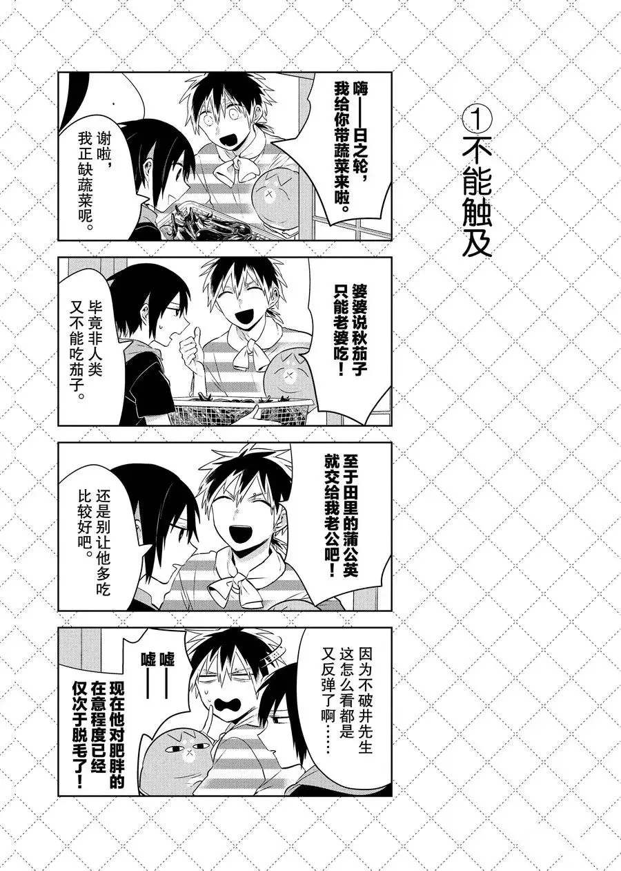 第96话 第2页