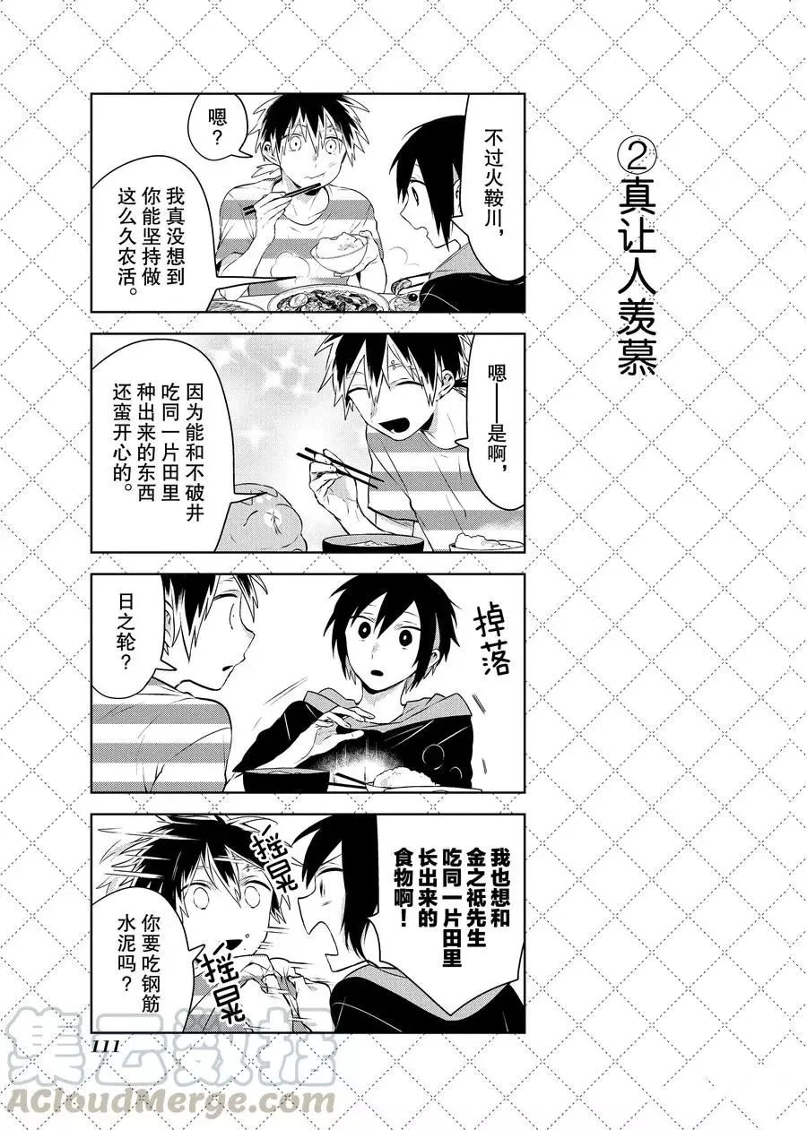 第96话 第3页