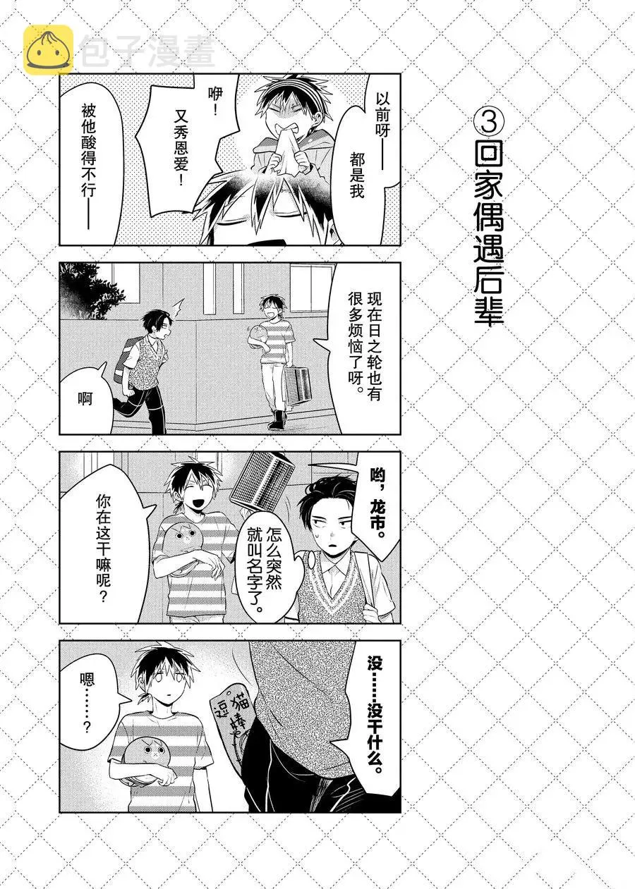 第96话 第4页