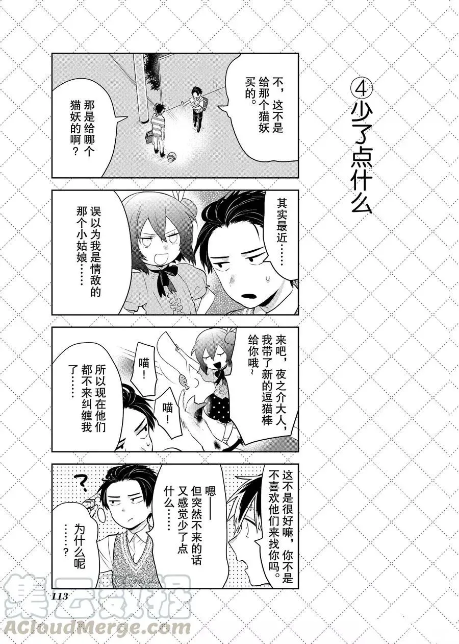 第96话 第5页