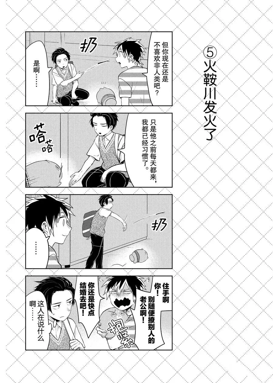 第96话 第6页