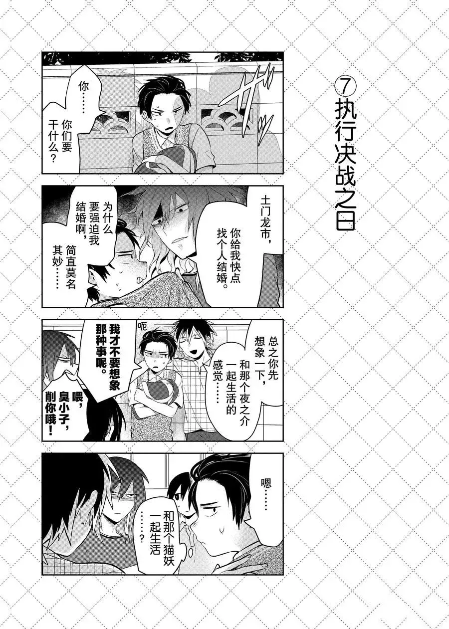 第96话 第8页