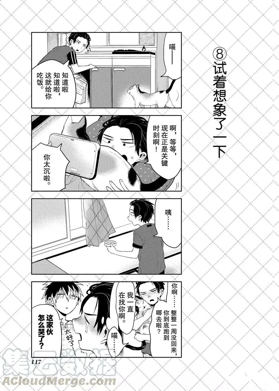 第96话 第9页