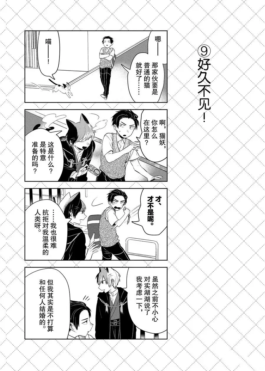 第96话 第10页