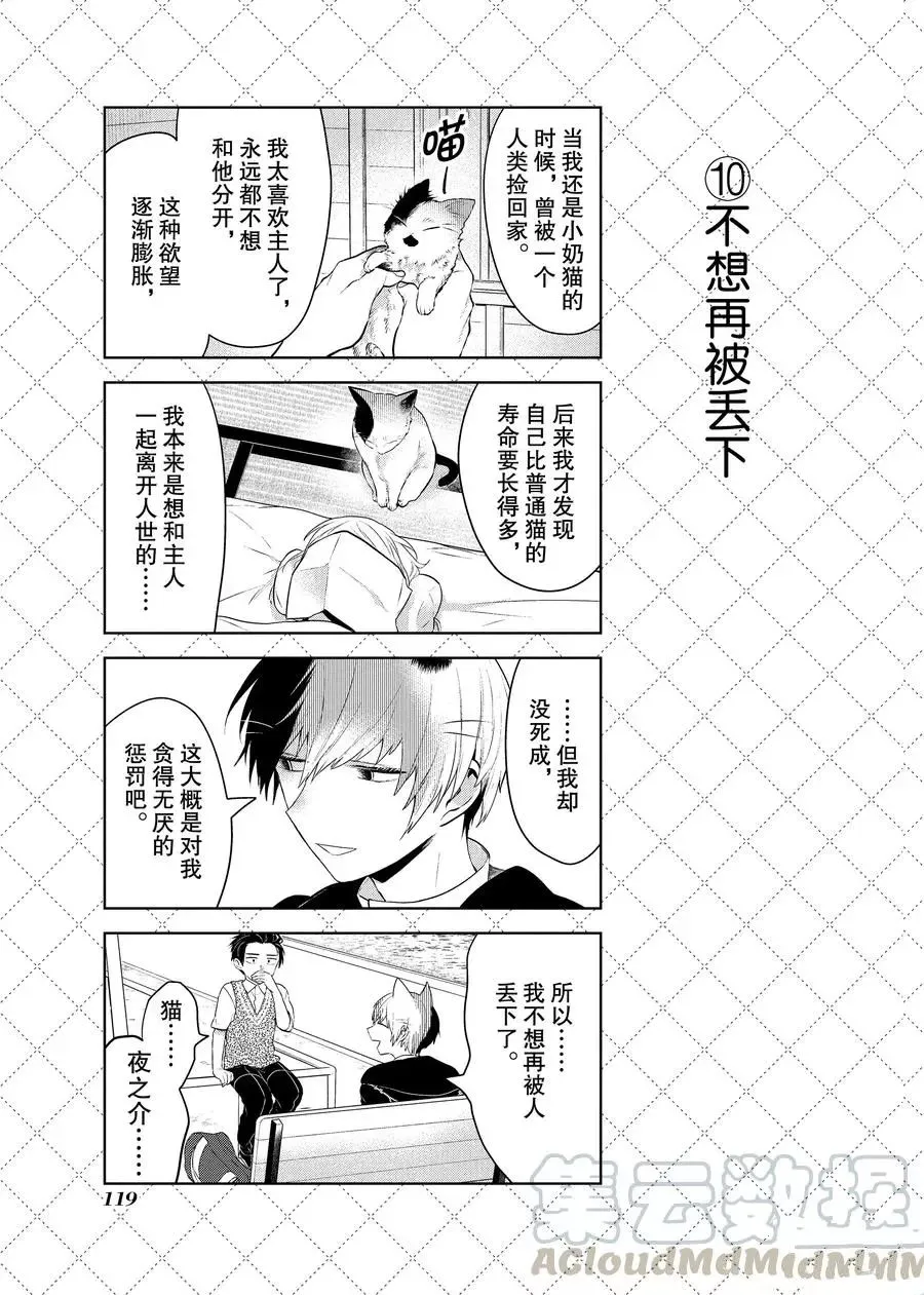 第96话 第11页