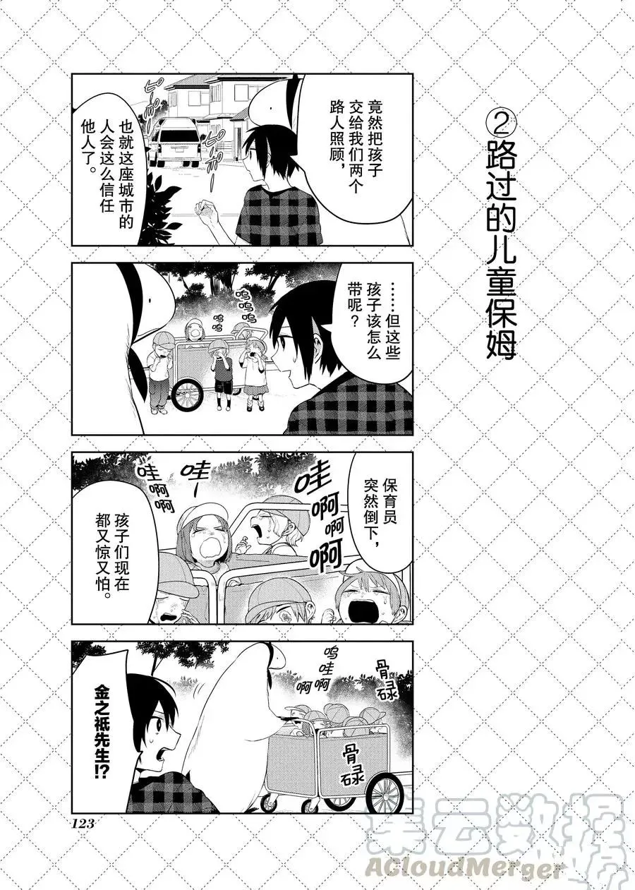 第96.5话 第3页