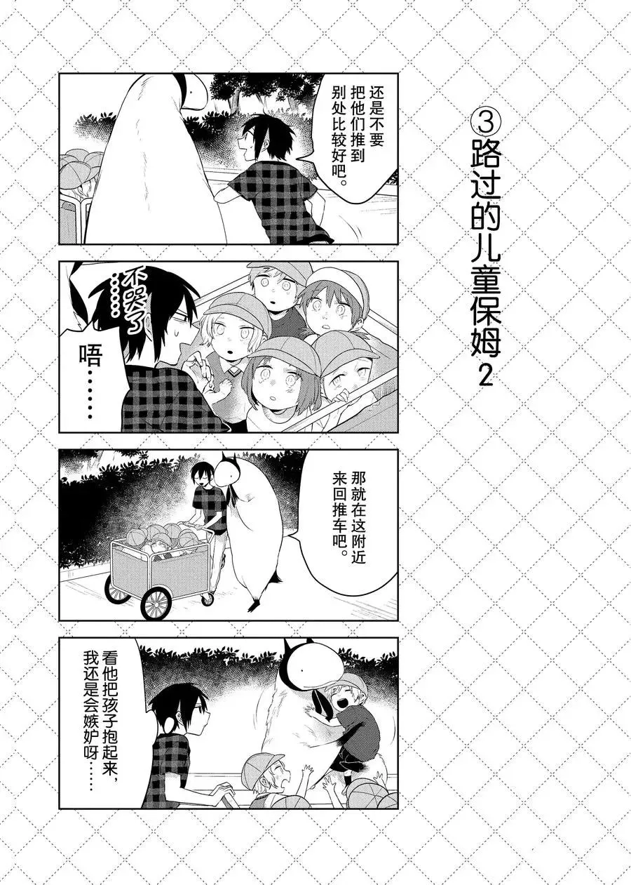 第96.5话 第4页