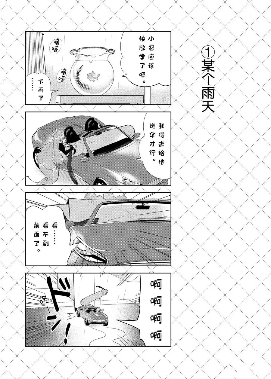 第97话 第2页