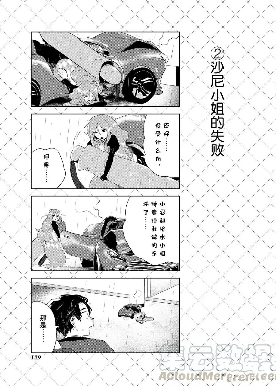 第97话 第3页