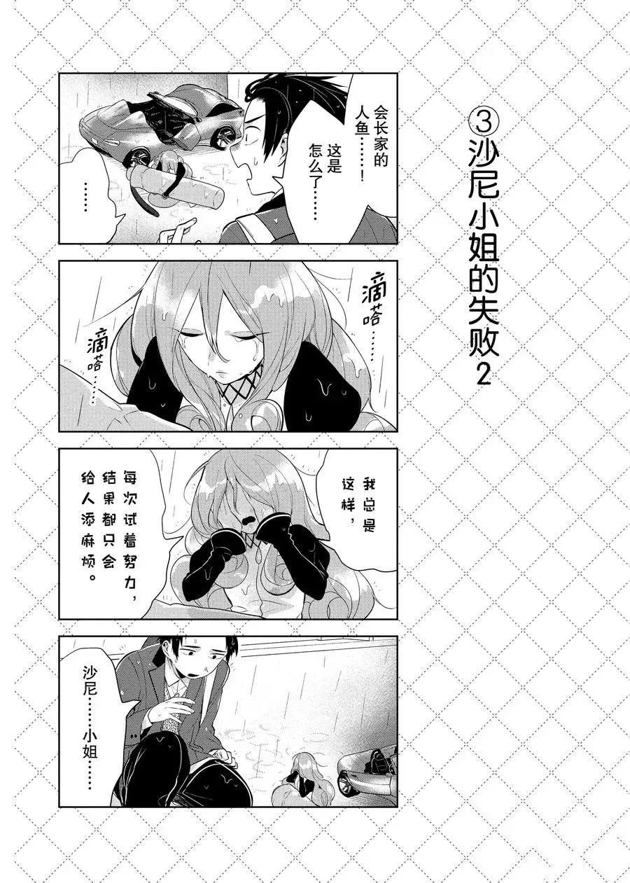 第97话 第4页