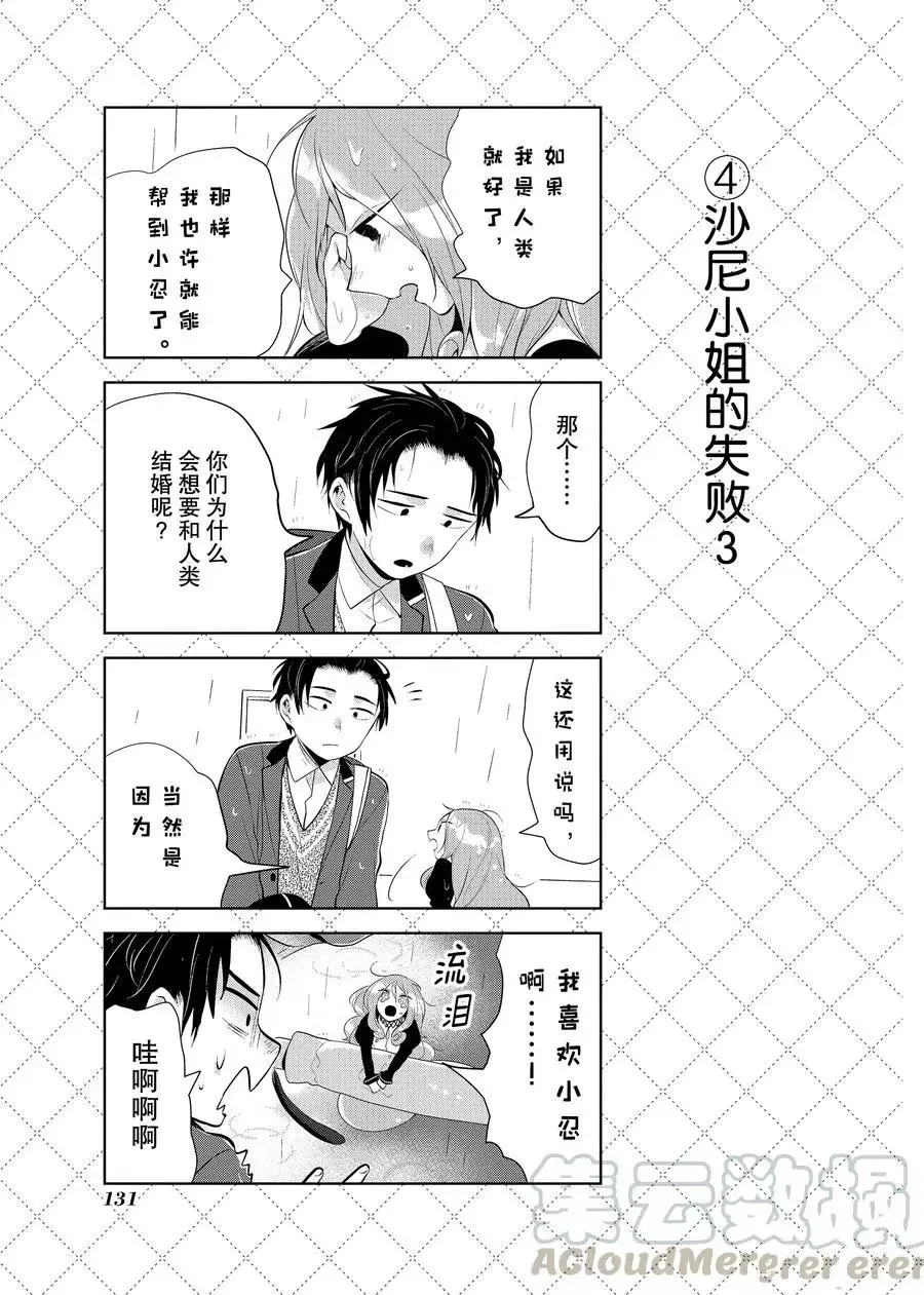 第97话 第5页