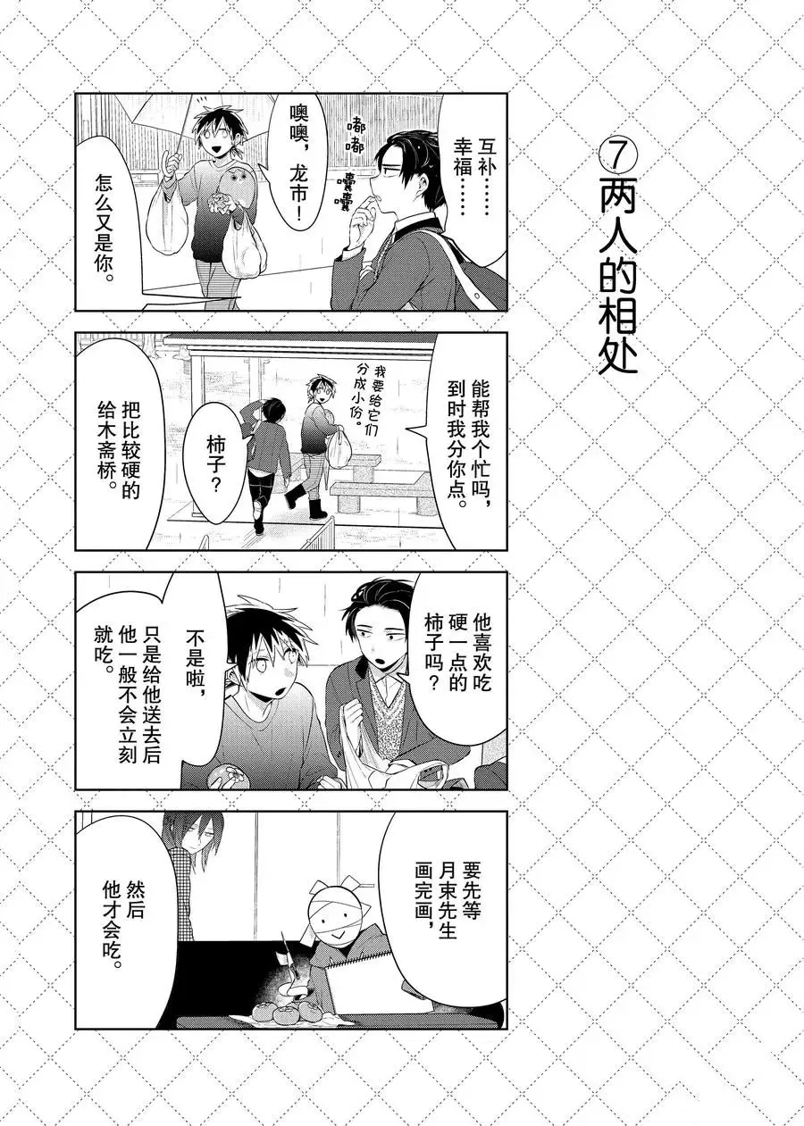 第97话 第8页
