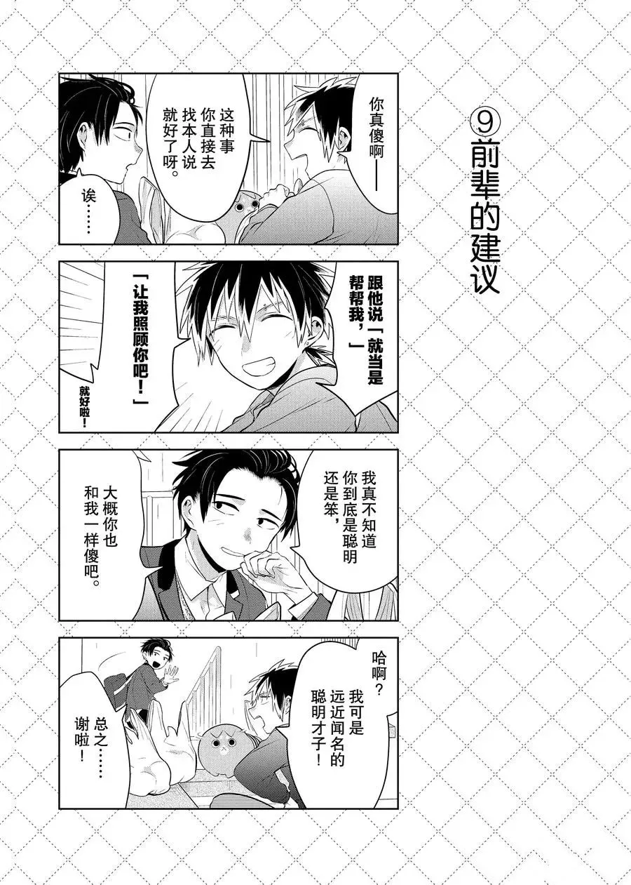 第97话 第10页