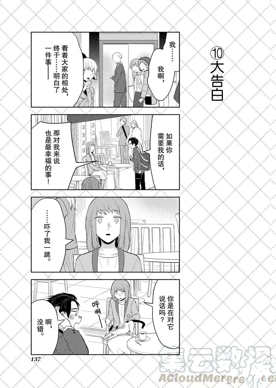 第97话 第11页