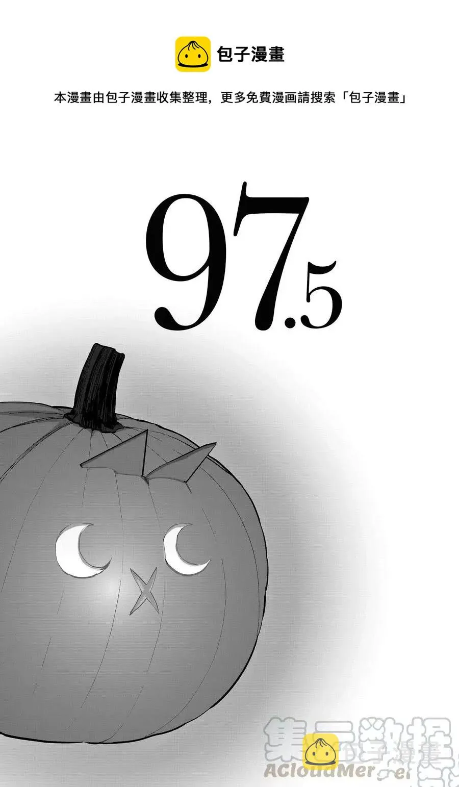 第97.5话 第1页